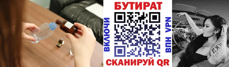 Бутират оксибутират  Ивантеевка 