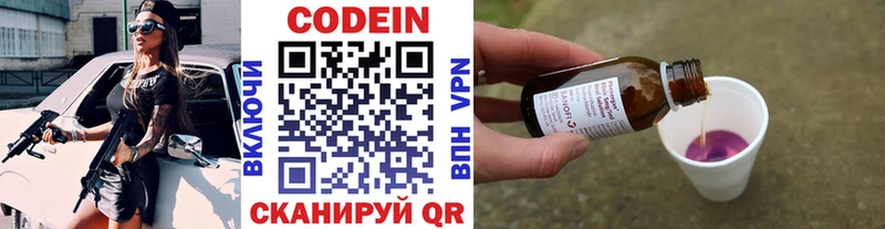 hydra tor  Ивантеевка  Кодеин Purple Drank 