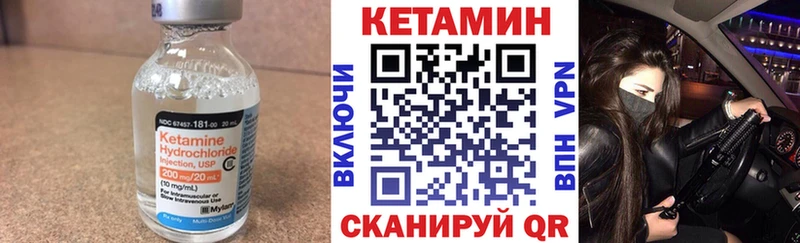 OMG ТОР  Ивантеевка  Кетамин VHQ 