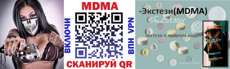 MDMA crystal где купить наркоту kraken ссылки Ивантеевка