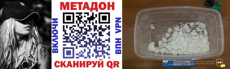 Метадон methadone  цена наркотик  Ивантеевка 